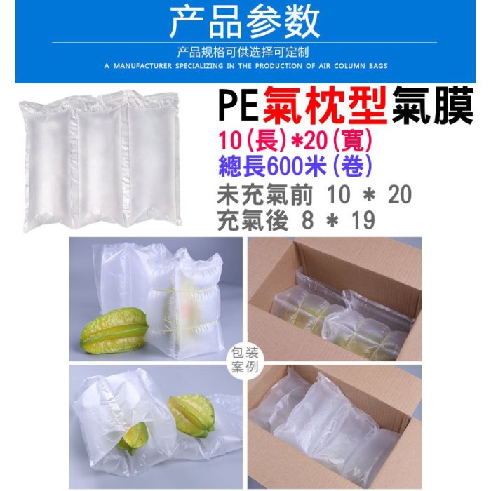 ?淘趣購?PE 氣枕型 氣膜（長10*寬20）600米/卷?需搭氣墊機使用 充氣膠膜 充氣填充袋 氣泡袋 緩衝袋