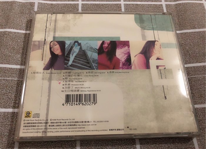 辛曉琪 每個女人 ～二手CD（有附側標）