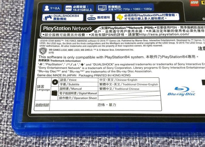 【兩件免運🍀】PS4 LEGO 樂高 星際大戰 原力覺醒 中文版 可面交