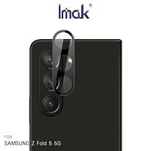 Imak SAMSUNG Galaxy Z Fold 5 5G 鏡頭玻璃貼 鏡頭保護貼(一體式曜黑版) 鏡頭膜 鏡頭貼