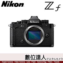 活動到6/30贈充電器MH-25【數位達人】公司貨 Nikon ZF 單機身 全片幅 復古相機