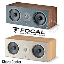 台中『崇仁音響發燒線材精品網』 Focal Chora Center - 2音路密閉式中置喇叭  (音寶公司貨)