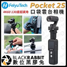 數位黑膠兔【 飛宇 Feiyu pocket 2S 口袋雲台相機 】磁吸 攝影機 4K 廣角 手持錄影機 運動相機