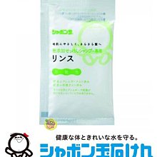 【JPGO】日本製 無添加 溫和洗髮精 洗髮水 外出旅行隨身包 15ml #648