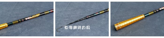 魚海網路釣具 漁鄉DK 蝦竿 土豪金 4-5尺  極硬 1/9調 釣蝦