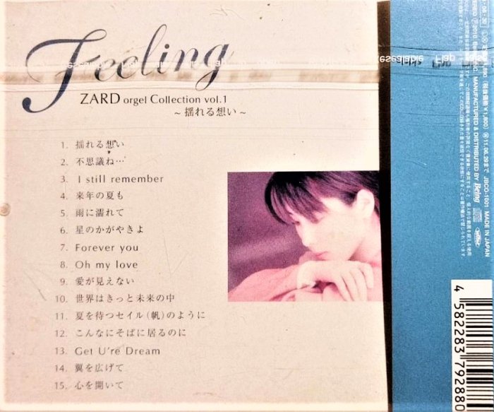 Feeling ZARD オルゴール・コレクション vol.1～4 | mdh.com.sa