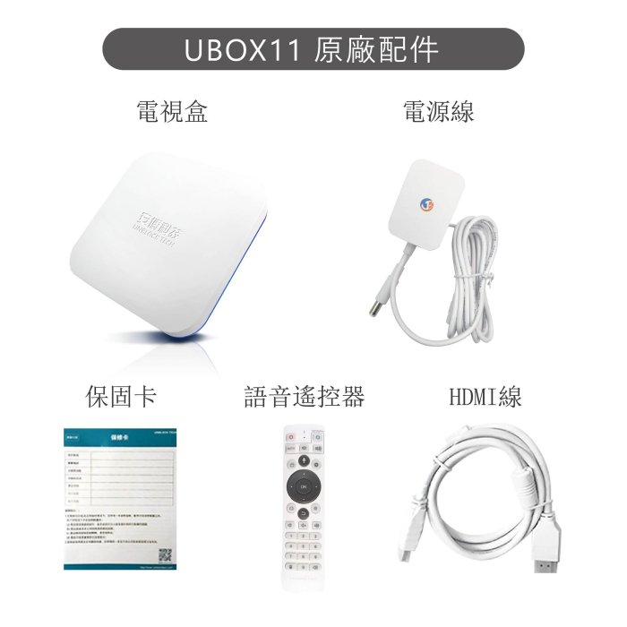 【 安博11代 UBOX11 X18 越獄純淨版】 【送好禮】  台中 面交 安博盒子  免運