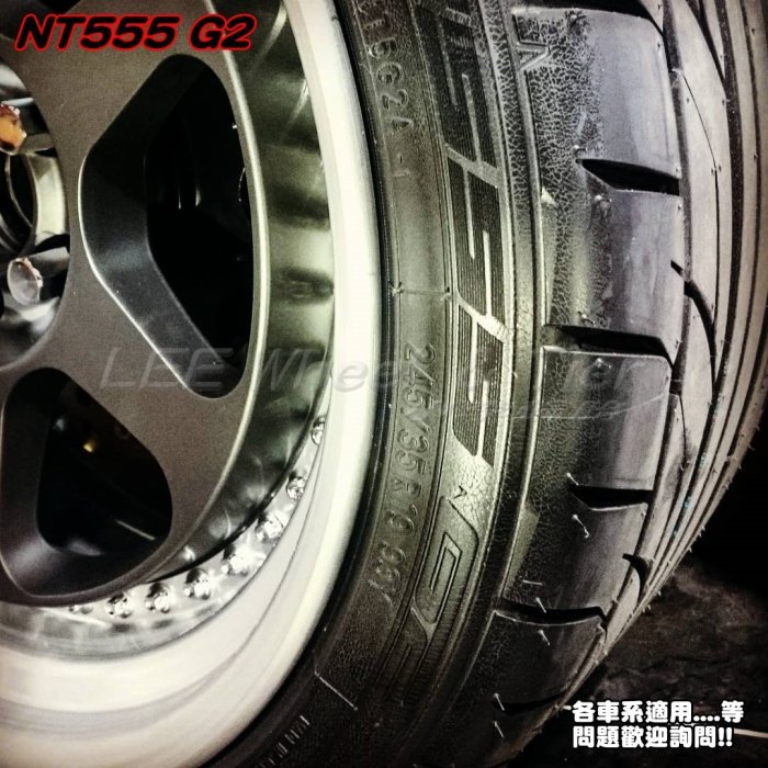 【桃園 小李輪胎】 日東 NITTO NT555 G2 235-30-20 性能胎 全規格 各尺寸 特惠價供應 歡迎詢價