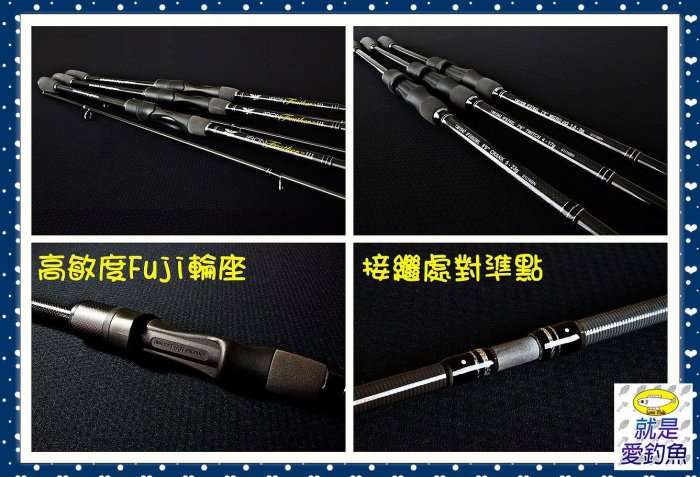 【就是愛釣魚】老鷹牌 IRON FeatherIII 鐵羽  IFS762L MICRO JIG 路亞竿 微鐵板 鐵板竿