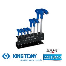 【威威五金】KING TONY 金統立｜22118MR｜2-10mm 雙向L型六角起子8支組 L把球型六角扳手 六角板手