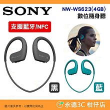 Sony NW-WS623 4GB 無線藍牙防水隨身聽 耳機 手機通話 台灣索尼公司貨保固18個月 運動 慢跑 游泳