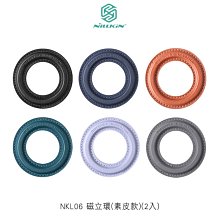 強尼拍賣~NILLKIN NKL06 磁立環(素皮款)(需搭配 MagSafe 磁吸)(2入)