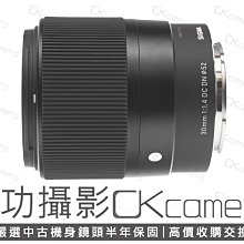 成功攝影 Sigma 30mm F1.4 DC DN Contemporary For Sony E 中古二手 高畫質 標準定焦鏡 恆伸公司貨 保固半年