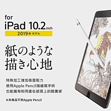 禾豐音響 上質紙 ELECOM 10.2吋 iPad 擬紙感保貼 TB-A19RFLAPL