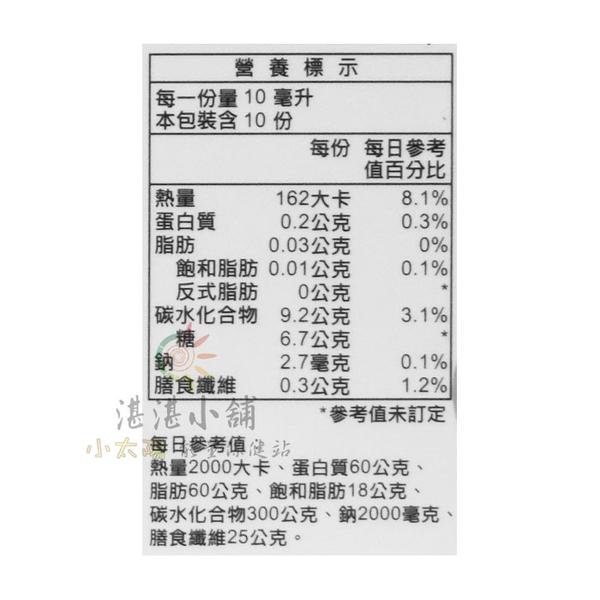 大頤蘋果臉 純天然3倍濃縮黑棗汁 10mLx10支 純素