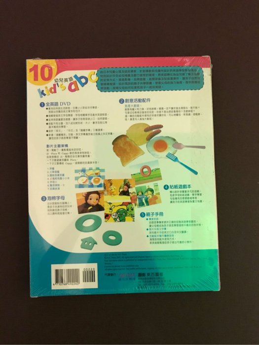 出售全新膠膜未拆東西圖書幼兒英語kid’s abc10Pass Me the Ketchup學習遊戲教具練習書一組賣120元