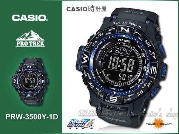 CASIO 時計屋 卡西歐登山錶 PRW-3500Y-1D 黑面板 登山首選 太陽能 高度 氣壓 溫度全新 保固
