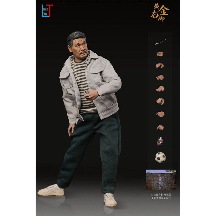 last toys 1/6 少林足球  黃金右腳 周星馳 紀念尊敬的吳孟達叔