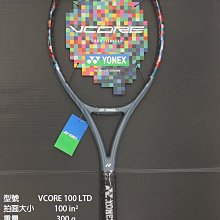 (台同運動活力館) YONEX VCORE 100 LTD【100" 300g】【新次元碳素】【日本製】網球拍