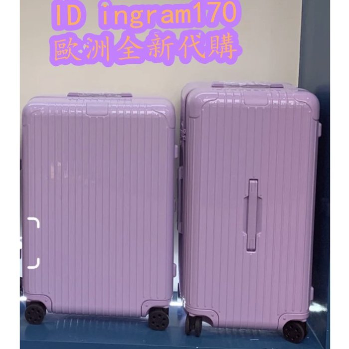 RIMOWA Essential Trunk Plus 薰衣草紫 拉桿箱 檸檬黃 83280564 行李箱 旅行箱