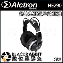 數位黑膠兔【 ALCTRON HE290 舒適型 耳罩 監聽耳機 】  錄音室 監聽 降噪 50mm 編曲