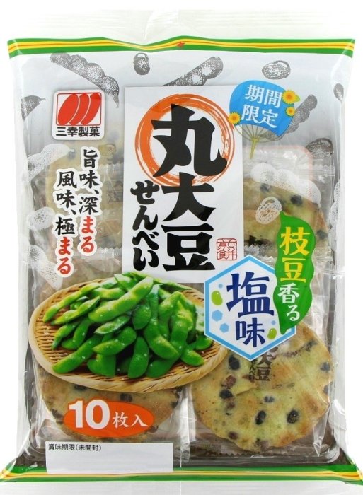 日本 三幸製菓 丸大豆系列 黑豆仙貝/旨鹽仙貝/豆枝豆仙貝（鹽味）