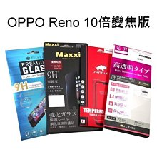 鋼化玻璃保護貼 OPPO Reno 10倍變焦版 (6.6吋)