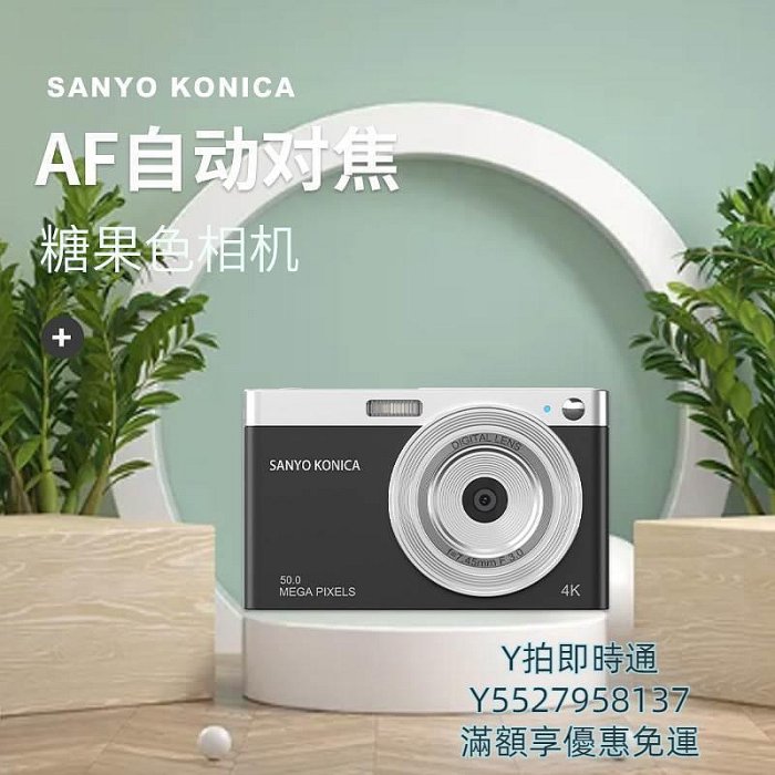 相機Samsung/三星 DigiMax S500膠片模擬高清CCD相機復古相機