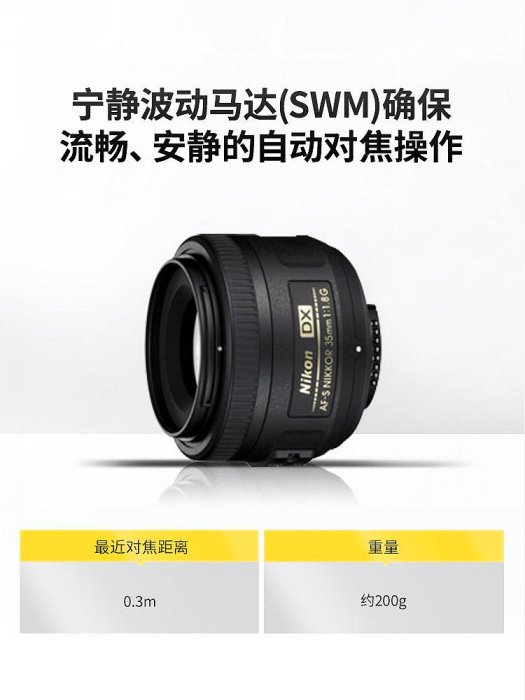 相機鏡頭Nikon/尼康AF-S DX 35mm f/1.8G單反相機鏡頭 大光圈標準定焦人像