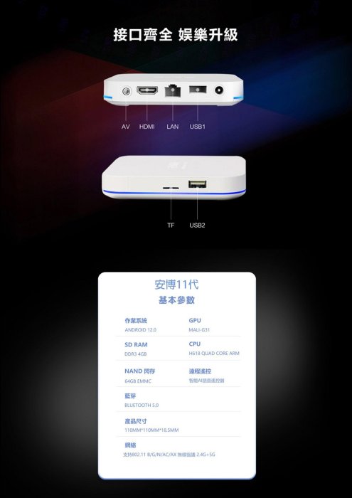 【送超級贈品私訊超優惠】安博盒子機皇X18 第十一代電視盒 台灣版 安博電視盒 純淨版