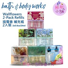 【彤彤小舖】Bath & Body Works Wallflowers 插電香 補充瓶 2入裝  BBW美國原廠