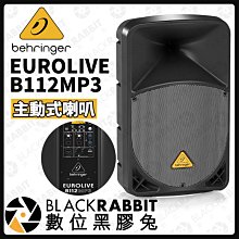 數位黑膠兔【 Behringer EUROLIVE B112MP3 主動式喇叭 】主動式 喇叭 MP3 音響 舞台