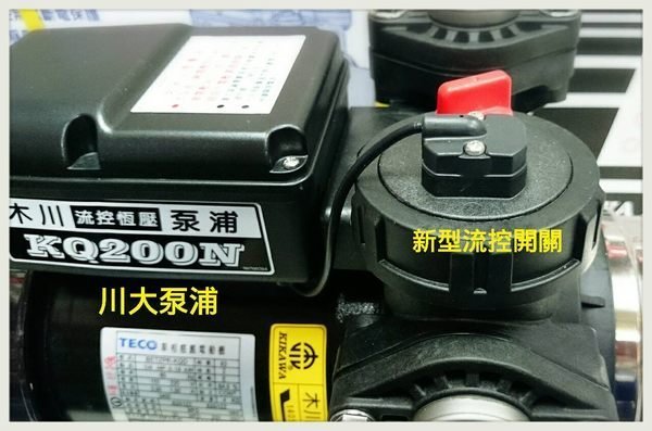 【川大泵浦】東元馬達!!!木川KQ200N 靜音恆壓不生鏽加壓機 1/4HP*3/4" KQ-200N 不生鏽加壓馬達*