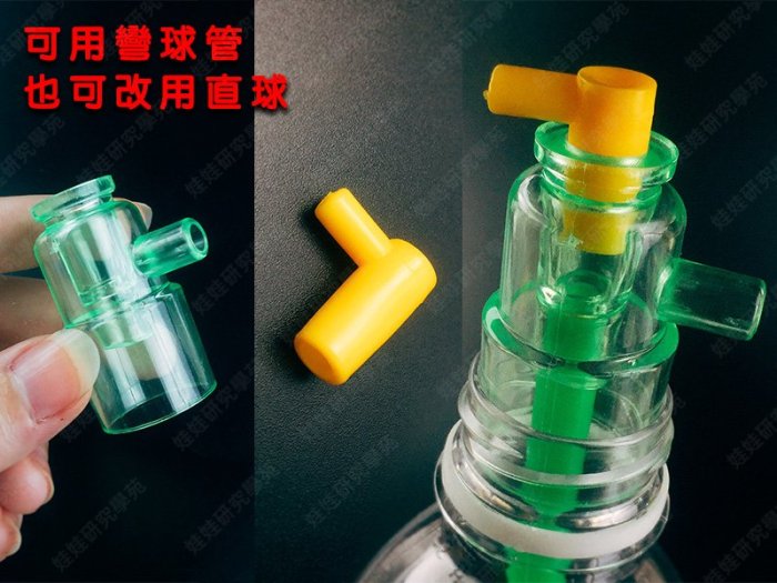㊣娃娃研究學苑㊣礦泉水DIY三件組  配件 保特瓶 DIY瓶蓋 一般瓶口適用(B165)