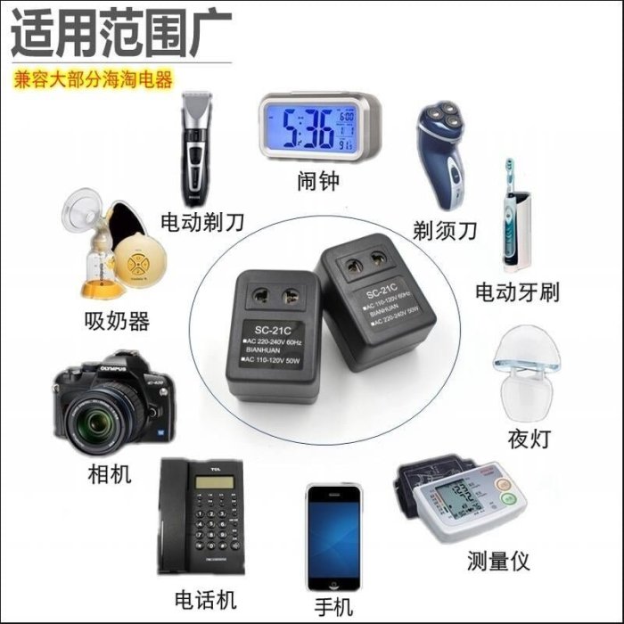 變壓器 220V轉110V100v120v美國日本電源電壓轉換器  30W變壓插頭     新品 促銷簡約