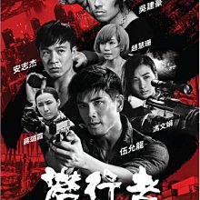 [DVD] - 潛龍狙擊 ( 潛行者 ) Undercover Punch and Gun