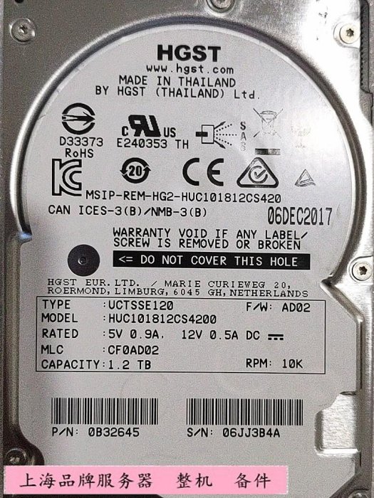 HGST/日立 HUC101812CS4200 1.2TB 10K 2.5寸 12G SAS伺服器硬碟