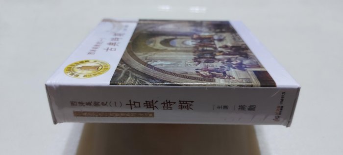 ～拉奇音樂～ 蔣勳 有聲書  西洋美術史 (ㄧ)古典時期 7CD 全新未拆封