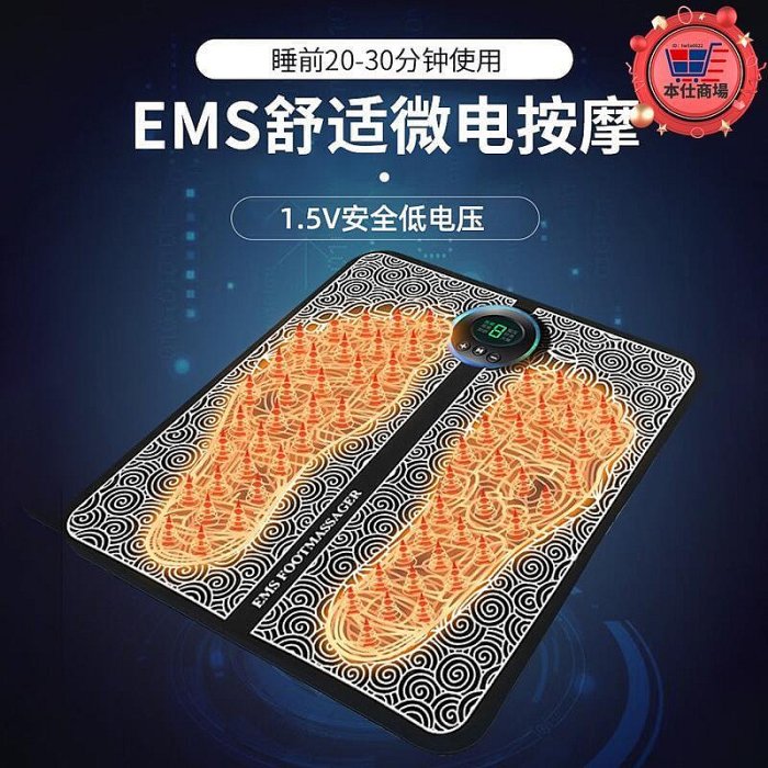 家用足底器腳底墊腳部ems足部脈衝儀全自動穴位神器