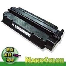 【NanoColor 彩印新樂園】 HP LJ1300【黑色環保碳匣】Q2613A 13A Q2613 2613 經濟款