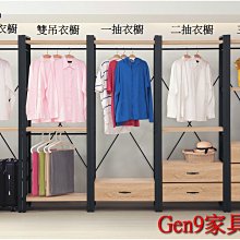 Gen9 家具生活館..梧桐/白梣木工業風2.5x6.6尺二抽衣櫥(木心板)-GD*674-4..台北地區免運費!!