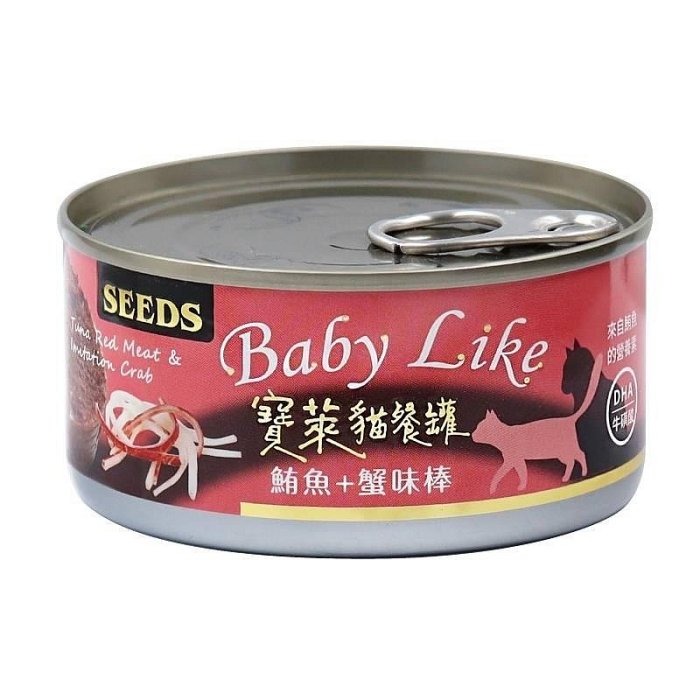 ☆毛孩王☆ SEEDS 惜時 Baby Like寶萊貓餐罐 170G 紅肉罐頭 貓咪罐頭 貓罐 貓食 浪浪最愛