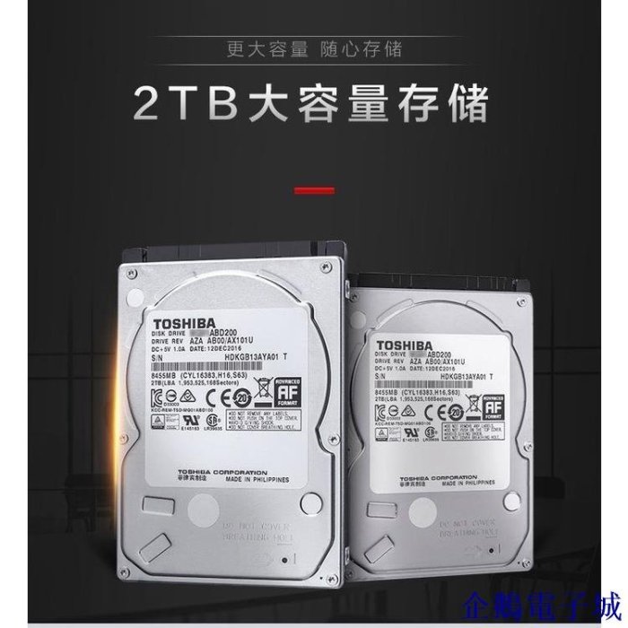 企鵝電子城TOSHIBA/東芝2.5寸2TB筆記本硬碟高速SATA3機械硬碟2T MQ04ABD200