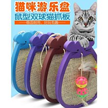 【🐱🐶培菓寵物48H出貨🐰🐹】dyy》鼠臉雙球貓抓板33*23.5cm 特價99元