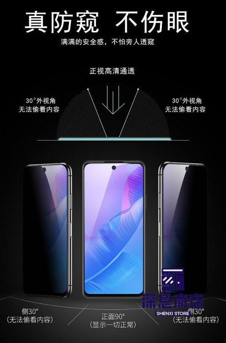 三星s21fe鋼化膜防窺samsungs21fe5g防窺膜galaxys防窺屏g9【深息商店】