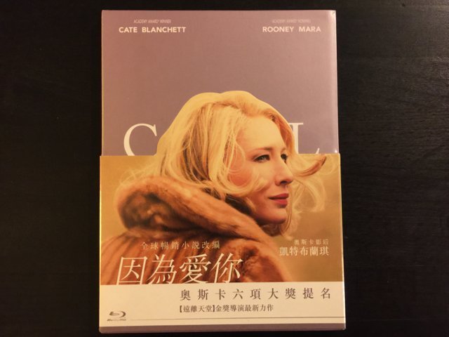 (全新未拆封)因為愛你 Carol 藍光BD(得利公司貨)限量特價