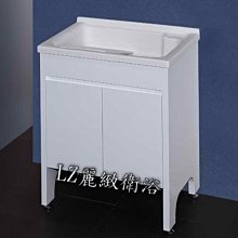 ~LZ麗緻衛浴~75公分立柱式人造石洗衣槽附活動式洗衣板 (人造石陽洗台) MS-75
