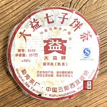 [茶韻]2009年 大益/勐海廠-8592-901-熟餅 經典配方優質茶樣 30g