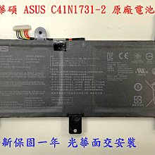 【全新華碩 ASUS C41N1731-2 原廠電池】G731 G731G G512LU G731GU G731GW