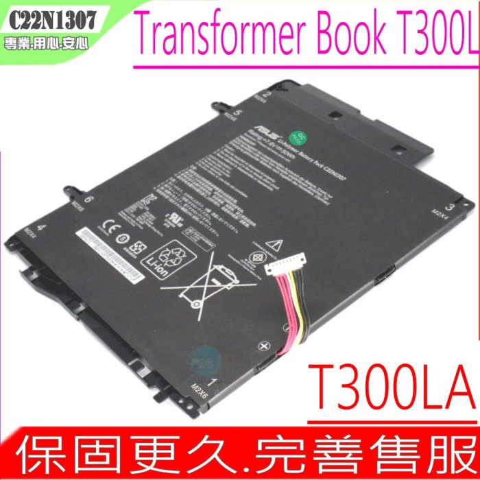 ASUS C22N1307 電池 (原裝) 華碩 Transformer book T300L 平板 T300LA 平板